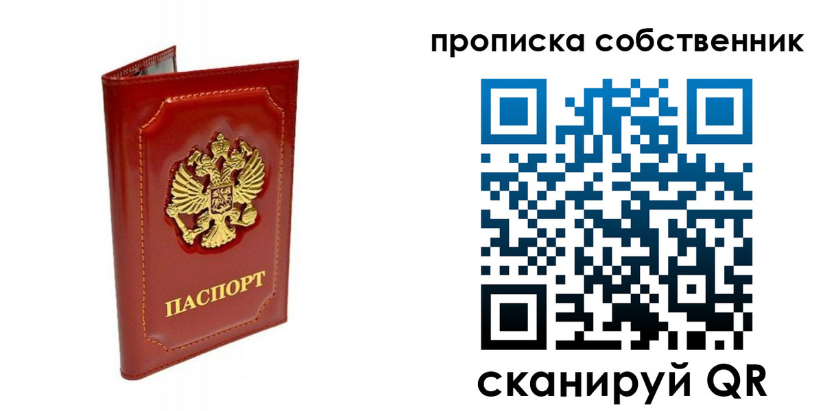 прописка ребенка в Бежецке