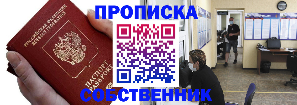 временная регистрация надежно в Бежецке