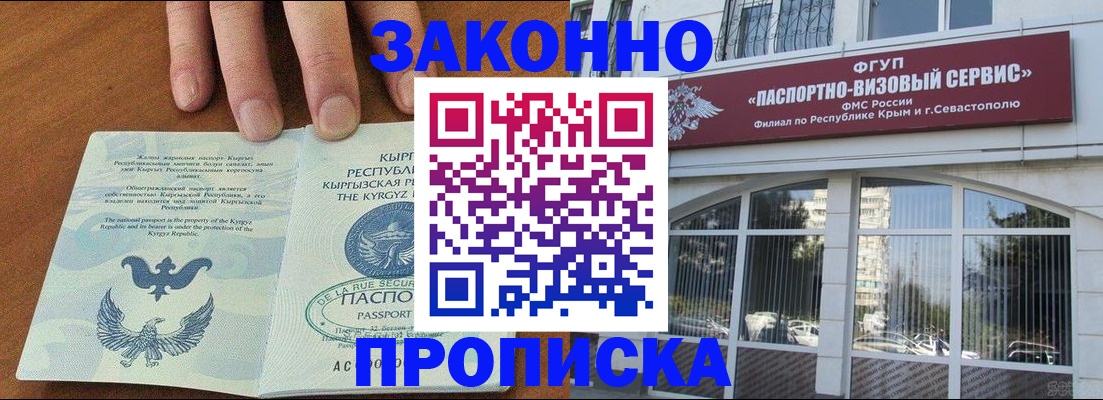 временная регистрация купить в Бежецке